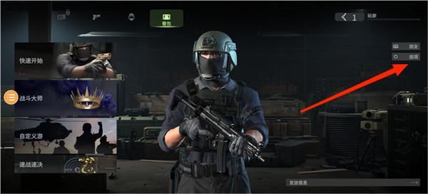 战术大师中文版