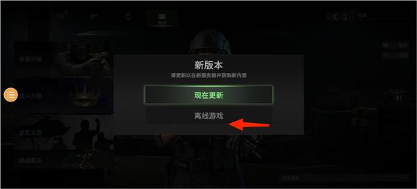 战术大师中文版
