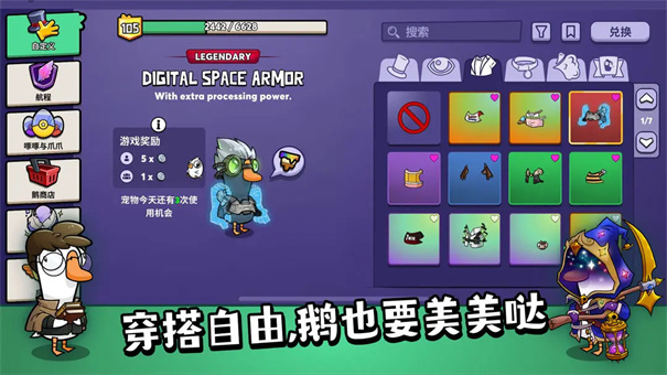 鹅鸭杀正版