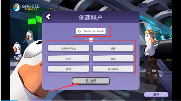 鹅鸭杀正版