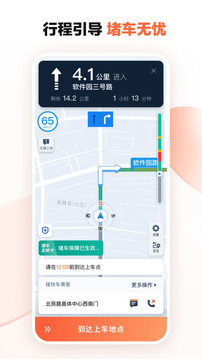 滴滴车主老版截图1