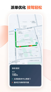 滴滴车主老版截图3