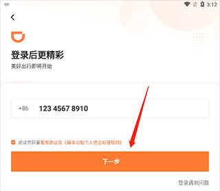 滴滴车主老版