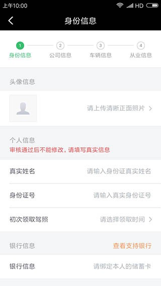 滴滴车主老版