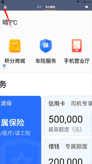 滴滴车主老版