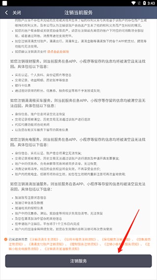 滴滴车主老版