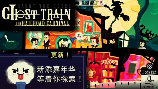 闹鬼的房子2中文版截图1