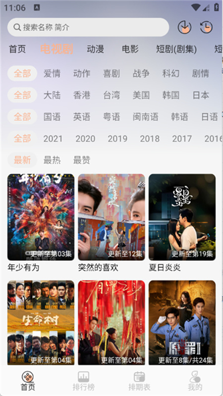 橘喵4K截图1