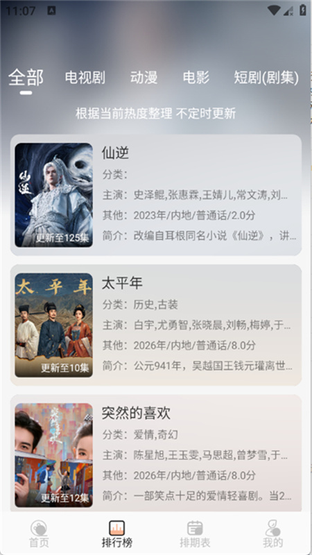 橘喵4K截图3
