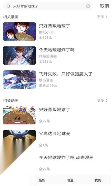 妖姬漫画