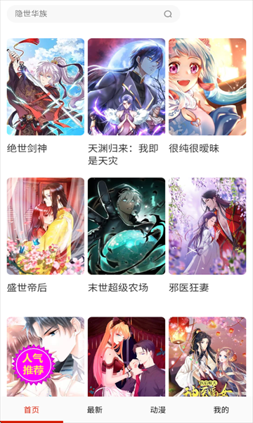 妖姬漫画