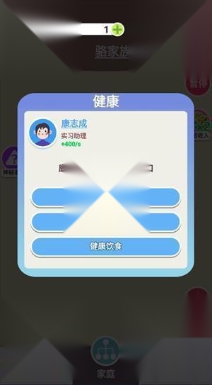 人生轨迹模拟器
