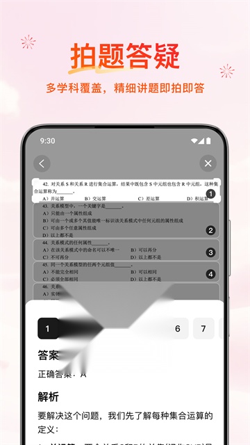 腾讯元宝红包版截图1
