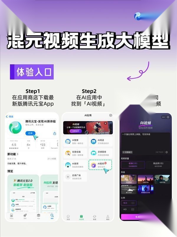 腾讯元宝红包版