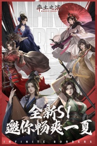 率土之滨无界版截图4