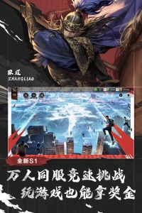 率土之滨无界版截图3