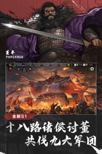 率土之滨无界版截图1