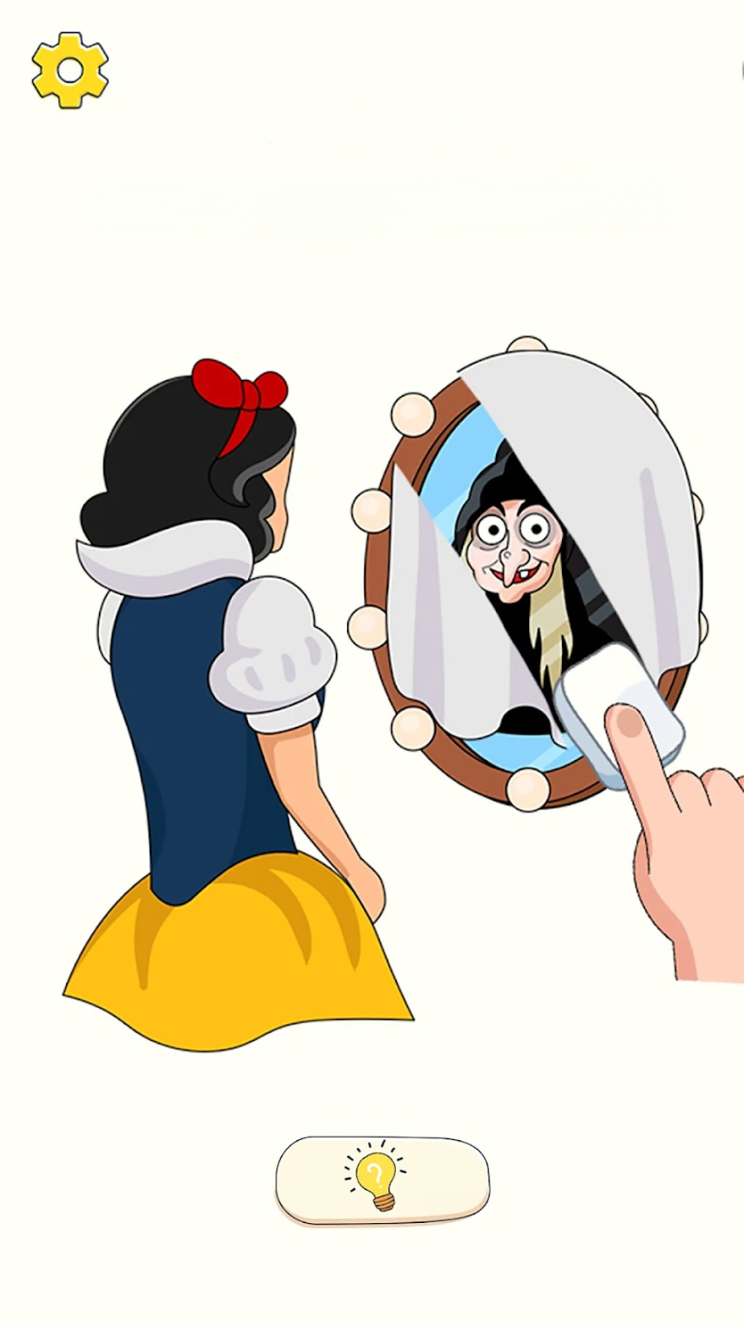 真相擦一擦截图2