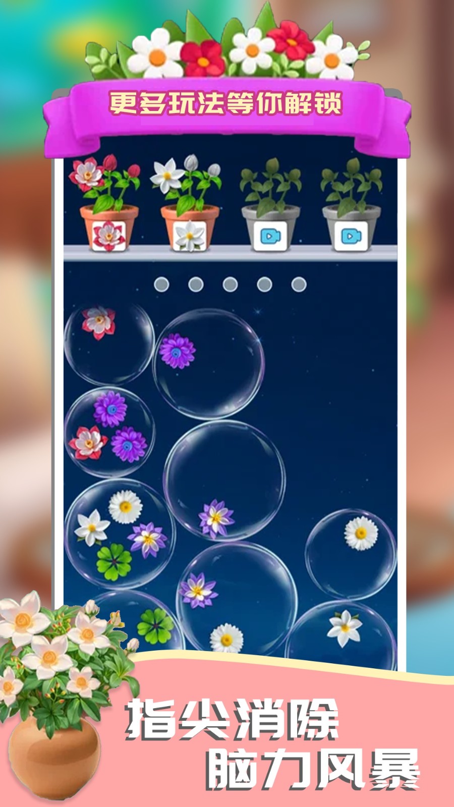 这花太棒了截图1