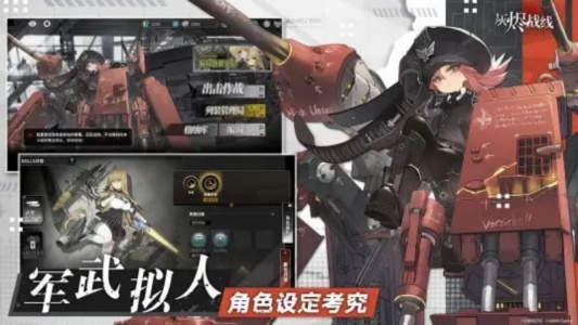 灰烬战线哔哩哔哩版截图3