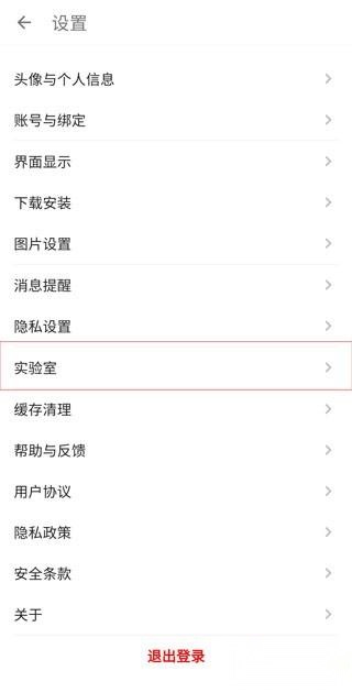 酷安软件商店