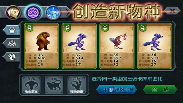 兽王争霸游戏截图0