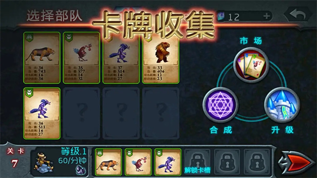 兽王争霸游戏截图1