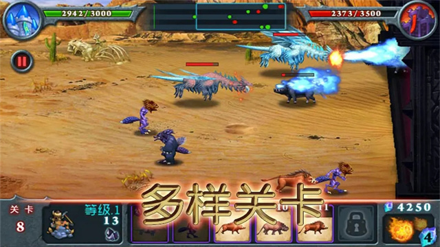 兽王争霸游戏截图2