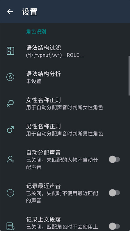 MultiTTS汉化版截图2
