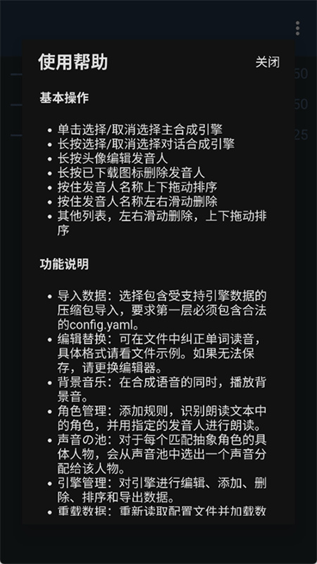 MultiTTS汉化版截图0