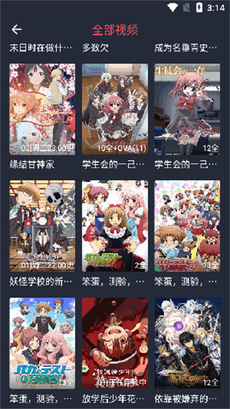 PiliPala截图0