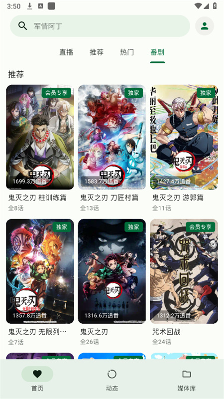 PiliPala截图3