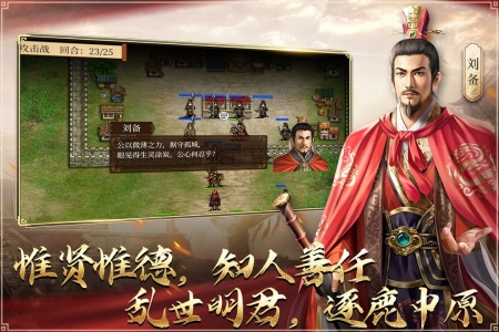 蜀汉传卧龙篇截图0