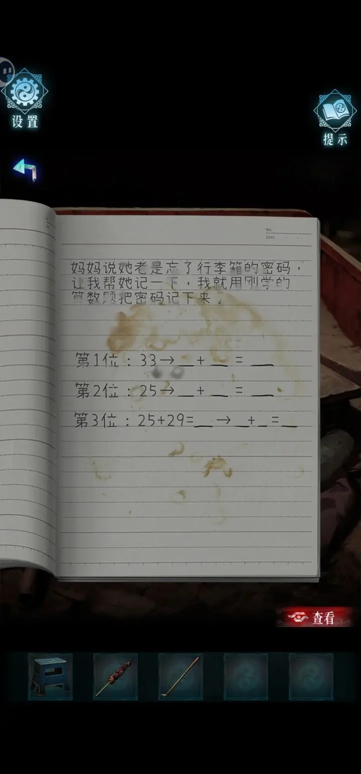 妻怨手机版