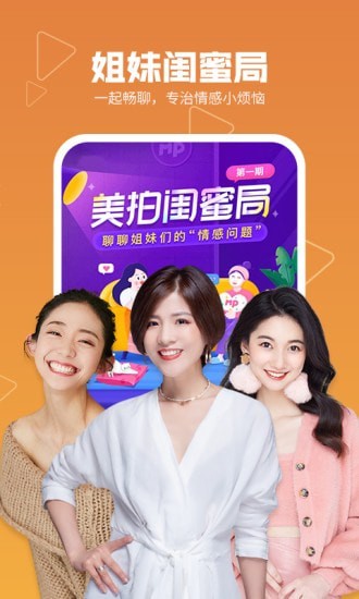 美拍图片截图1