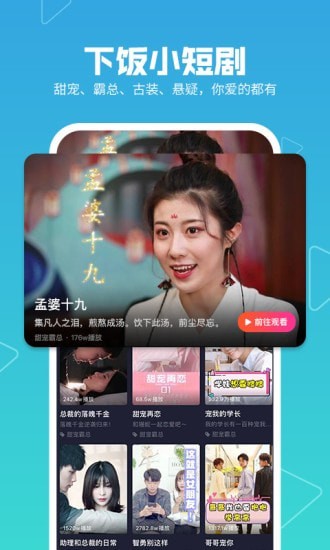 美拍图片截图2