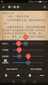 轻小说文库截图4
