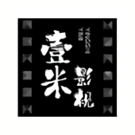 壹米影视