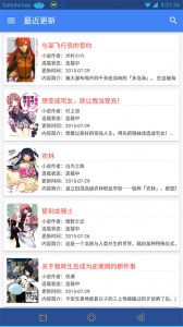 轻小说文库截图0
