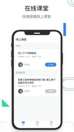有课截图2