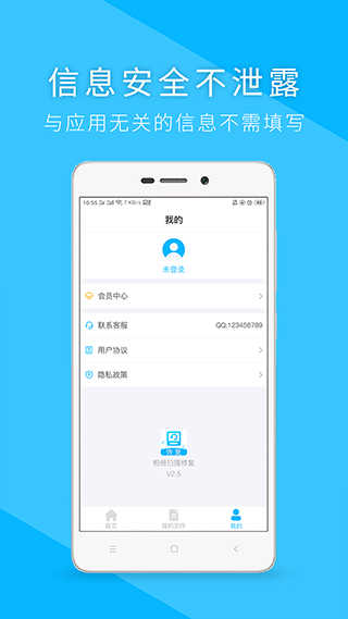 相册扫描修复截图1