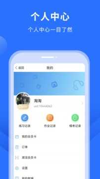 赶考状元英语听说截图3