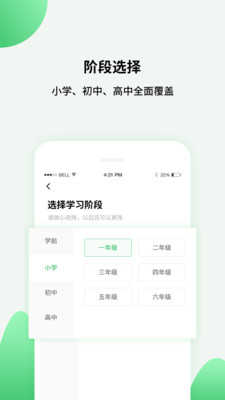 中小学同步课堂截图2