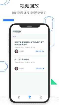 有课截图1