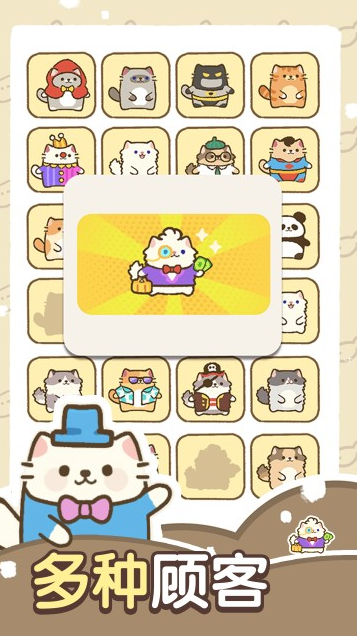 猫咪梦幻客栈