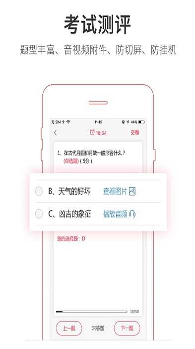魔学院截图1
