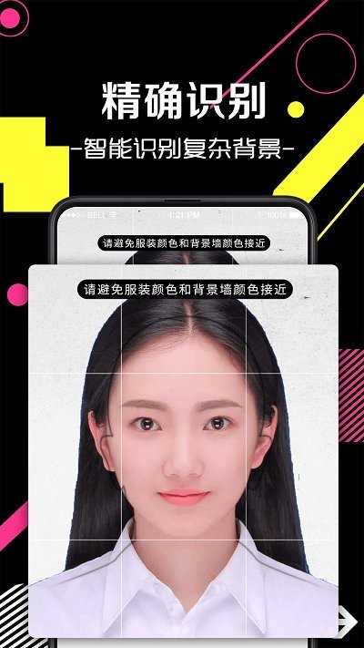 自助证件照
