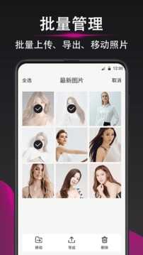 加密相册截图1