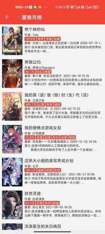 蚂蚁小说截图1