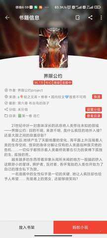 蚂蚁小说截图2